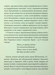 Південні вірші - мініатюра 6