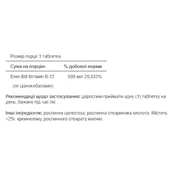 Вітаміни Puritans Pride Vitamin B12 500 мкг 100 пігулок - мініатюра 4