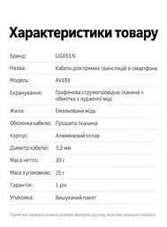 Аудіокабель UGREEN AV183 2 м AUX mini-jack зі штекерами 3,5 мм TRRS з обох кінців для передачі стереозвуку та сигналу мікрофона для мікрофона потрібні TRRS-гнізда з узгодженим розведенням контактів вузькі корпуси штекерів для підключення крізь тонкий чохол подвійне екранування нейлонове обплетення чорний із синьо-сірими корпусами штекерів та золотистими контактами (20782) - мініатюра 3