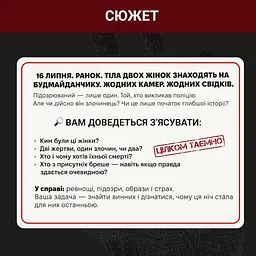 Настільна гра "Нерозкриті справи №3" 0036MG, понад 50 документів слідства - мініатюра 5