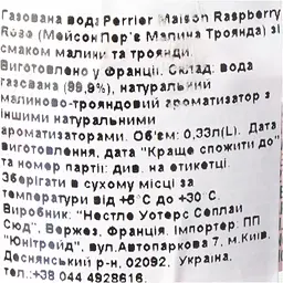 Вода мінеральна Maison Perrier Raspberry-Rose газована 0.33 л - мініатюра 6