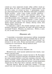 Українські обереги - Тамара Пістун - мініатюра 8