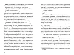 Мозкотрах - мініатюра 13
