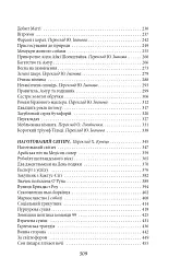 Королі і капуста - О. Генрі - мініатюра 4