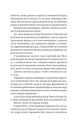 Пісня срібла, полум'я мов ніч - Амелі Вень Чжао - мініатюра 12