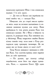 Бібліотека з привидами. Привид о п'ятій годині. Книга 4 - мініатюра 5
