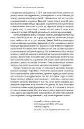 Одного разу воїн — воїн назавжди - мініатюра 8