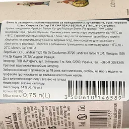 Вино Chateau Mas Seguala Ces Gars La AOP Cotes Du Roussillon Village 2021 червоне сухе 0.75 л - мініатюра 3