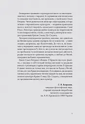 Японія. З хіракати під голос флейти… Культурологічна розвідка - Ольга Петрова - мініатюра 8
