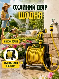 Гнучкий садовий шланг 20 м на котушці з пістолетом-розпилювачем 7 режимів, жовтий (49675880), 20 м - мініатюра 7