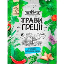 Приправа Pripravka Трави Греції з часником та лимонною травою 10 г