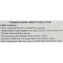 Подарунковий набір Mr.Scrubber Cherry Care: Цукровий скраб 450 г + Крем-гель для тіла 150 мл + Гель для душу 100 мл + Крем для рук 30 г - мініатюра 4