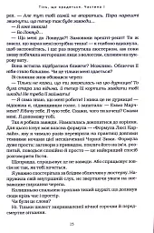 Агенція "Локвуд і Ко". Тінь, що крадеться. Книга 4 - Джонатан Страуд - мініатюра 8