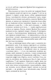 Спокута - Ієн Мак'юен - миниатюра 5
