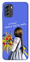 Чохол Demsky Сміливі завжди щастя мають для Nokia G60
