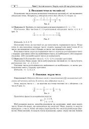 Математика. Алгебра та початки аналізу : ЗНО та НМТ: Комплексне видання. Ч. І. ЗНО та НМТ 2025 - мініатюра 7