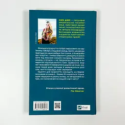 Назад до тебе - Джіо Сара | Vivat, книга українською, нова, тверда - мініатюра 5