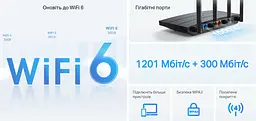 Маршрутизатор TP-Link ARCHER AX12 AX1500 3xGE LAN 1xGE WAN MU-MIMO OFDMA - мініатюра 5
