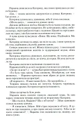 За день до завтра - мініатюра 9