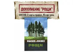 Аксесуар Lavka Games Промо набір карт до гри Вище і Нижче 14 шт. (ВИН001-П1) - мініатюра 4