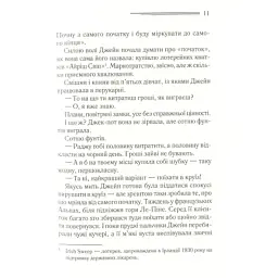 Книга Смерть у хмарах - Агата Крісті КСД (9786171514331) - мініатюра 11