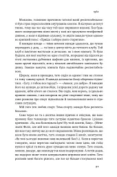 Взуття-буття. Історія Nike від засновника компанії - Філ Найт - мініатюра 19