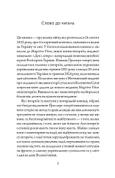 Присмерк імперії. Російсько-українська війна очима історика - мініатюра 3