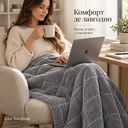 Плед обтяжений на коліна Love You 50×100 см 2 кг сірий (ly4720) - мініатюра 7