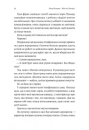 Весілля Настусі - Ольга Богомаз - мініатюра 7