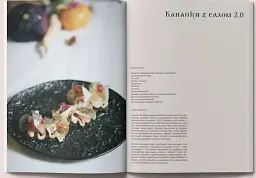 Журнал Камо №3. Сила української ідентичності - мініатюра 7
