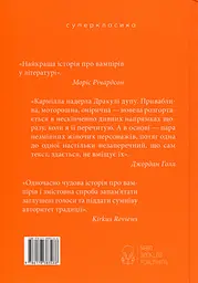 Кармілла - мініатюра 2