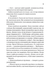 Дзвінок для пробудження - Бет О'лірі - мініатюра 9