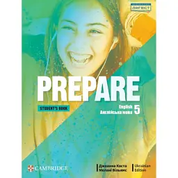 Prepare for Ukraine НУШ 5 Student's Book - Джоанна Коста