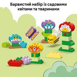 Конструктор LEGO DUPLO Town Творчий сад і квіти 45 деталей (10444) - мініатюра 12
