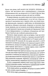 Комплект із 3 книжок «Щоденник виснаженої мами» - Джилл Сімс - мініатюра 20