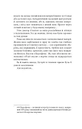 Рама. Рандеву з Рамою. Книга 1 - Артур Кларк - мініатюра 7