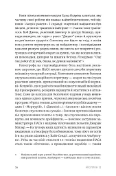 Аполлон 11 - Крейг Нельсон - мініатюра 10