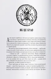 Чорти - мініатюра 4