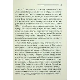 Книга Слони не забувають - Агата Крісті КСД (9786171513808) - мініатюра 10