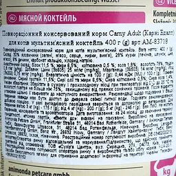 Вологий корм для котів Animonda Carny Adult Multi Meat Cocktail, мультим'ясний коктейль, 400 г - мініатюра 5