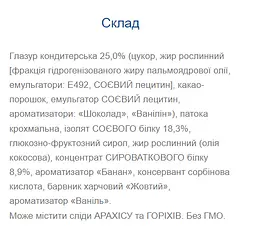 Протеїновий батончик Fresh Box ProteLine Banan 960 г (24 шт. х 40 г) - мініатюра 2