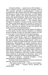 Над Чорним морем - Іван Нечуй-Левицький - мініатюра 9