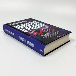 Вбивство в родині - Кара Хантер | Клуб Сімейного Дозвілля, книга українською, нова, тверда - мініатюра 2