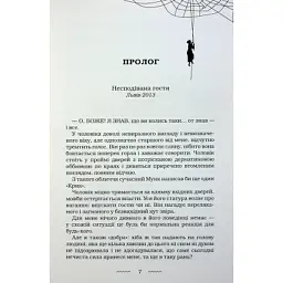 Книга Жінці можна довіряти - Марія Матіос А-ба-ба-га-ла-ма-га (9786175853726) - мініатюра 10