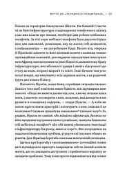 Парадокс процвітання - Клейтон М. Крістенсен - мініатюра 5