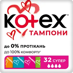 Тампони Kotex Silky Cover Super, 32 шт.