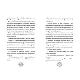 Книга Різдвозавр та Зимова Відьма. Книга 2 - Том Флетчер Видавництво Старого Лева (9786176797425) - мініатюра 7