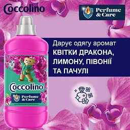Кондиціонер для білизни Coccolino Perfume & Care Квітка дракона лимон півонія та пачулі 1.275 л (64894912) - мініатюра 2