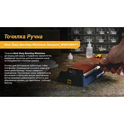 Точилка механічна Work Sharp Benchtop Whetstone Sharpener WSBCHWHT-I - мініатюра 8