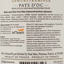 Вино Domaines Paul Mas Mas Gewurztraminer Classic біле сухе 0.75 л - мініатюра 4